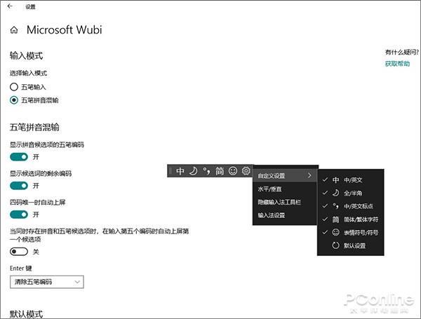 云剪切来了！剖析Win10 RS5 17666的重磅更新