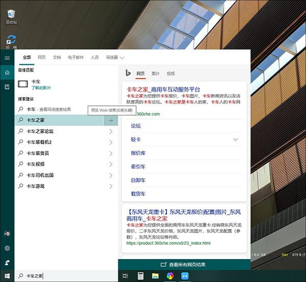 云剪切来了！剖析Win10 RS5 17666的重磅更新