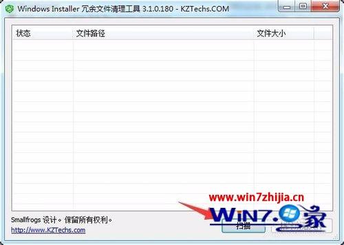 Win7系统下怎么使用WICleanup清理Windows Installer冗余文件