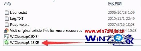 Win7系统下怎么使用WICleanup清理Windows Installer冗余文件