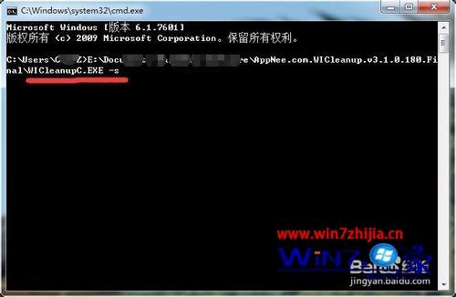 Win7系统下怎么使用WICleanup清理Windows Installer冗余文件