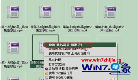 Win7旗舰版系统下暴风影音如何截图