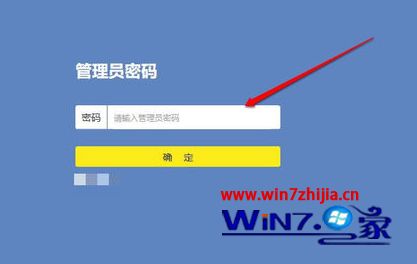 Win7系统下设置tenda路由器的方法