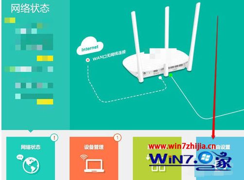 Win7系统下设置tenda路由器的方法