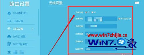 Win7系统下设置tenda路由器的方法