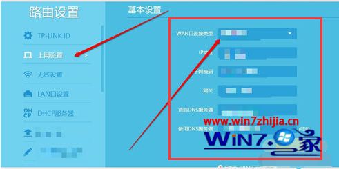 Win7系统下设置tenda路由器的方法