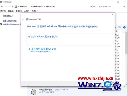 Win10系统下CAD2008安装不了的解决方法