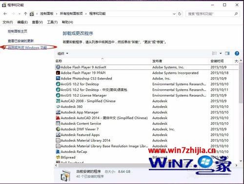 Win10系统下CAD2008安装不了的解决方法