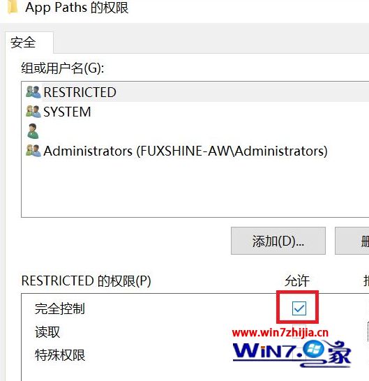 Win10系统安装软件失败提示“无法注册到系统中”怎么办