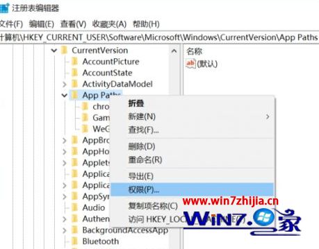 Win10系统安装软件失败提示“无法注册到系统中”怎么办