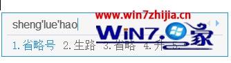 Win7系统怎么在wps中快速输入省略号