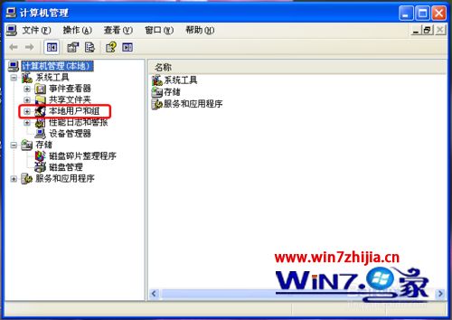 Win7系统打开程序提示“来宾账户无法使用本产品”如何解决