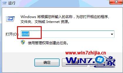 Win7系统如何使用tracert跟踪路由