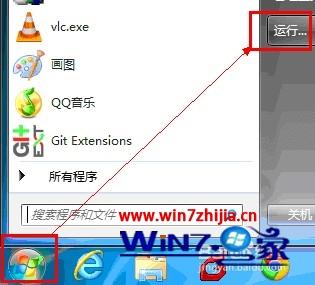 Win7系统如何使用tracert跟踪路由