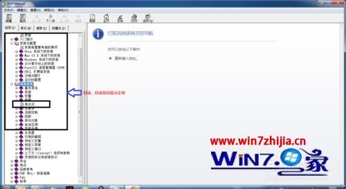 Win7系统打开chm文件有目录没有内容的解决方法