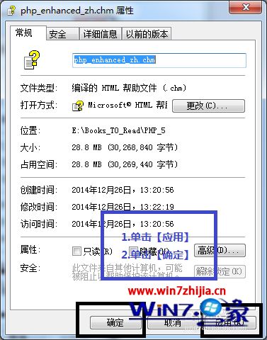 Win7系统打开chm文件有目录没有内容的解决方法