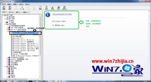 Win7系统打开chm文件有目录没有内容的解决方法