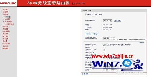 Win7系统招商网银无法登录提示无效请求请重新登录怎么办