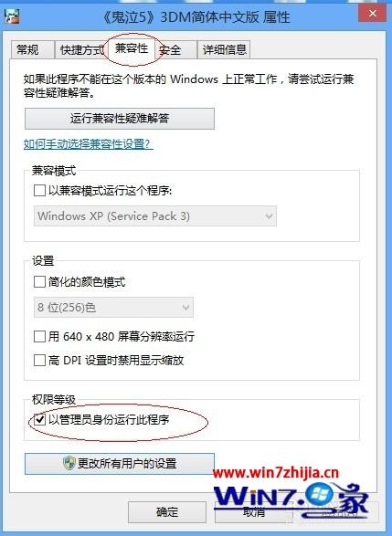 windows7系统下鬼泣5无法保存如何解决