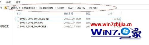 windows7系统下鬼泣5无法保存如何解决