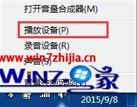 Win10系统耳机放音乐时有伴奏没人声的解决方法