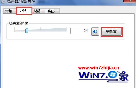 Win10系统耳机放音乐时有伴奏没人声的解决方法