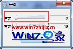 Win10系统耳机放音乐时有伴奏没人声的解决方法