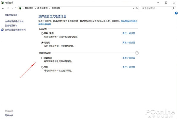 免费福利浑不知？一键开启Win10“超级性能模式”