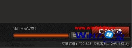 Win7系统安装坦克世界插件的方法