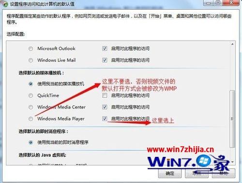 Win7系统安装Chrome后ipv6网络电视无法打开怎么办