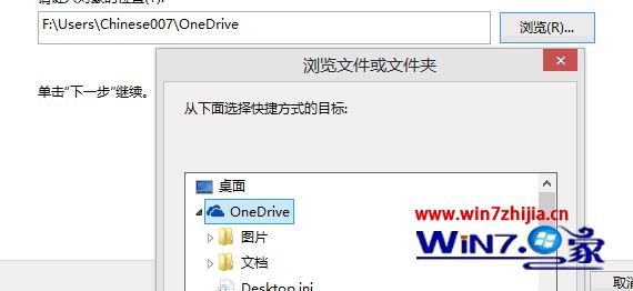 Win10系统右键菜单中怎么添加“发送到OneDrive”选项