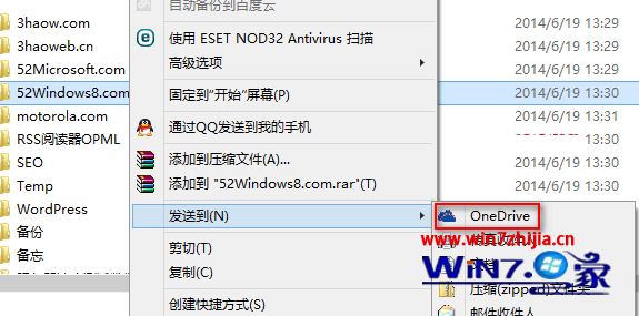 Win10系统右键菜单中怎么添加“发送到OneDrive”选项