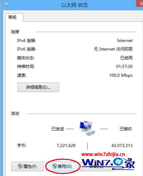 Win8系统打开淘宝网页提示访问受限了如何解决