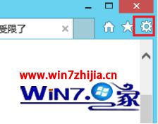 Win8系统打开淘宝网页提示访问受限了如何解决