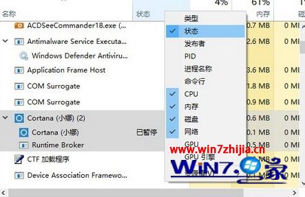 Win10系统查看已挂起进程的方法