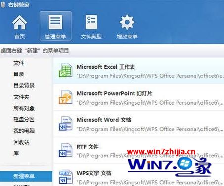 Win10系统删除右键菜单“使用看图王美化图片”选项的方法