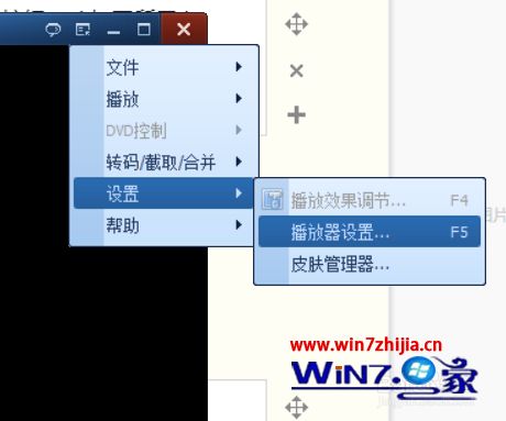 Win7系统设置qq影音最小化时暂停播放视频的方法