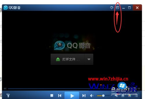 Win7系统设置qq影音最小化时暂停播放视频的方法