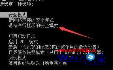 Windows7系统禁用了所有用户账号如何解决