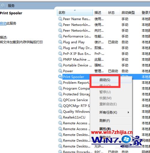 Win7系统下所有打印机都变成黄色感叹号如何解决