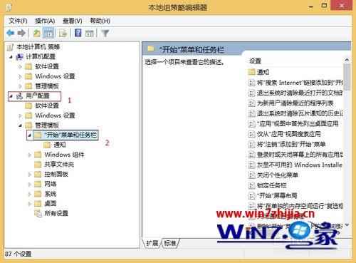 Win8.1系统下怎么在应用视图中首先列出桌面应用