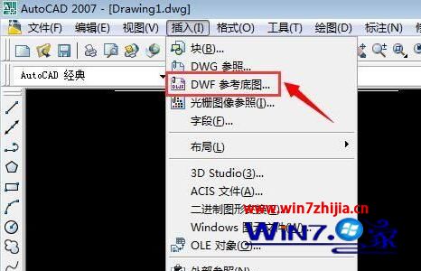 Win7系统怎么打开dwf文件