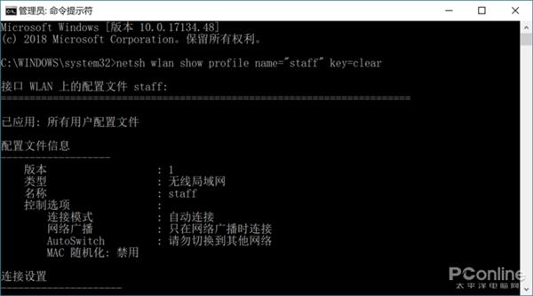 Win10 Wi-Fi密码怎么看？教你看连接过的Wi-Fi密码