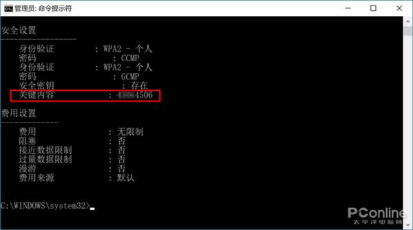 Win10 Wi-Fi密码怎么看？教你看连接过的Wi-Fi密码