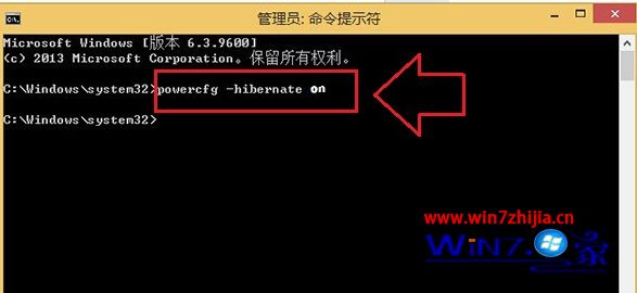 Win8.1系统关机设置中没有启用快速启动选项的解决方法