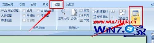 Win7系统下word2007怎么设置自动打开最后编辑的文档