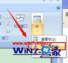 Win7系统下word2007怎么设置自动打开最后编辑的文档