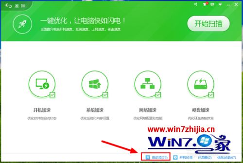 Windows7旗舰版系统关闭亲淘开机自动登录的方法