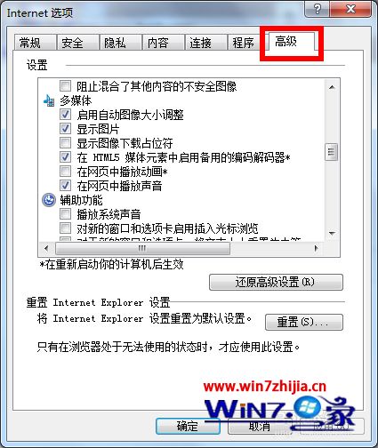 Win7系统设置ie浏览器无图模式的方法