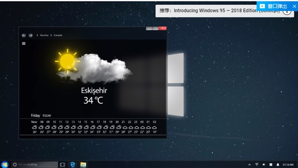 民间大神设计Win7 2018概念版：视效更现代化